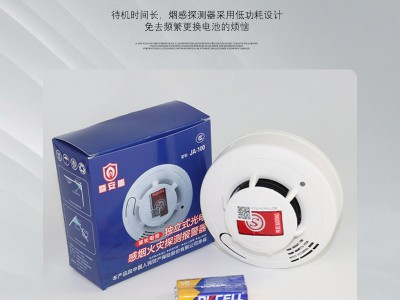 烟感报警器供应消防无线独立烟感器消防火灾探测器报警器烟感图5