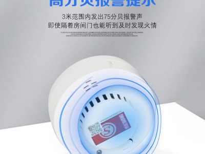 家用烟感报警器消防火灾烟感探测器 商用国标烟雾感应火警报警器图4