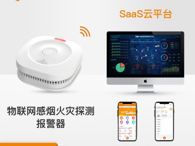消防物联网SaaS云平台对接LZ-1956C型NB无线感烟火灾探测报警器图2