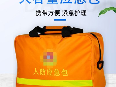 人防应急物资储备包人防战备应急包逃生地震应急救援包