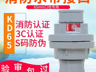 掌柜推荐 消防水带快速接头 水管接扣接2寸2.5寸DN65消火栓内扣式图2