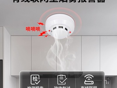 烟雾报警器12V联网烟感探测器24V开关量消防温度有线烟感应报警器图4