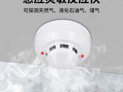 烟雾报警器12V联网烟感探测器24V开关量消防温度有线烟感应报警器图5