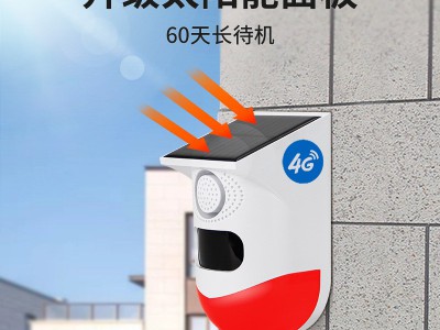 太阳能红外线报警器人体红外线感应探头户外远程果园防盗报警器图2