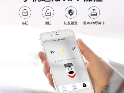 太阳能红外线报警器人体红外线感应探头户外远程果园防盗报警器图4