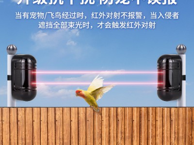 红外对射报警器户外红外光栅探测器门窗防盗道闸感应红外线报警器图4
