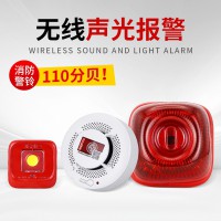 消防火灾警铃无线烟感一键紧急按钮报警装置消防电铃声光报警器