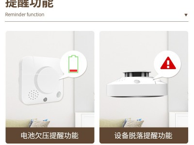 现货NB无线烟雾报警器烟雾温度红外三合一智能烟感联网烟感报警器图3