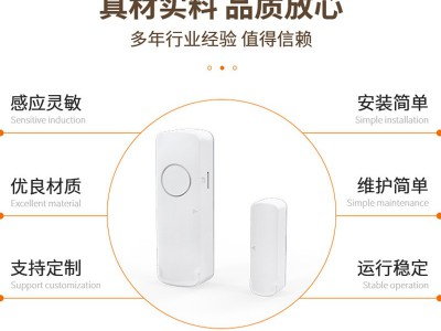 NB门磁报警器 社区家用开门提醒门窗防盗 酒店防疫隔离电子封条图3