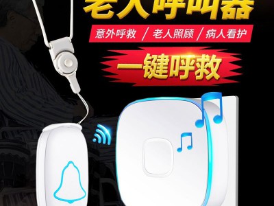 老人呼叫器无线家用远距离病人紧急报警器一键呼救按铃远程门铃