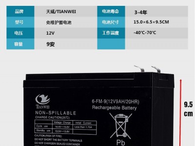 12V9AH替代12V8ah电动喷雾器电瓶消防照明音响监控12V照明蓄电池图4
