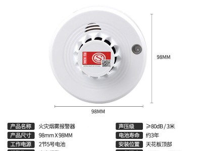 车载烟雾报警器无线车用烟感探测器货车烟感器物流车火灾烟感器图5