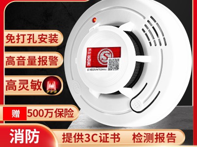 烟雾报警器消防专用感烟警报联网独立厨房商用火灾探测烟感器家用