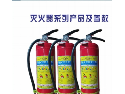 重庆消防器材-4KG手提式干粉灭火器图2