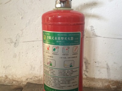 手提式水基型灭火器