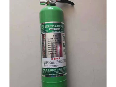 水基型灭火器 MSWJD950