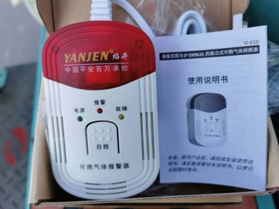 独立式可燃气体报警器图4