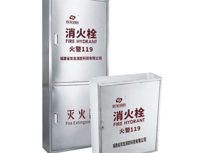 消火栓箱