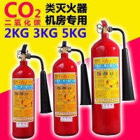 手提式二氧化碳灭火器