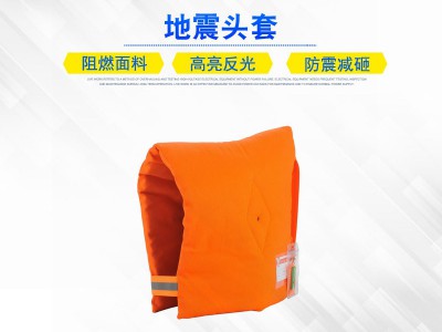 防震防灾兜帽应急抢险防护帽地震头套灾害逃生防砸阻燃头部保护帽