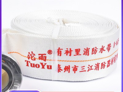 三江沱雨牌聚氨酯消防水带8-65-25工程用水带有衬里消防水带厂家图4