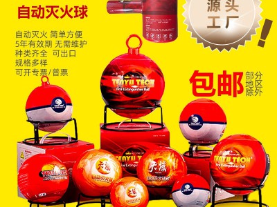 森林防火支架挂钩1.3kg自动灭火球干粉锤形无人机投掷灭火弹