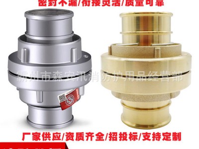 消防水带接口水带水管接扣消防快速安装接头直流水枪消防枪扣