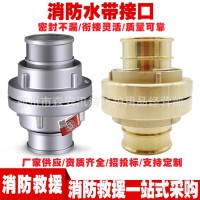 消防水带接口水带水管接扣消防快速安装接头直流水枪消防枪扣