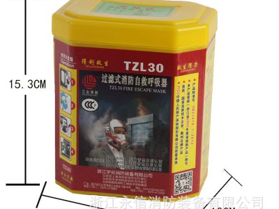 浙安TZL30面具认证火灾逃生面罩酒店消防过虑式自救器面具宇安图5
