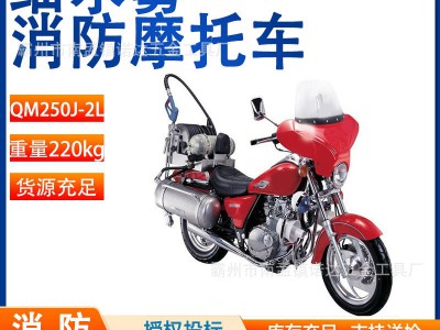 高压汽油机灭火洒水消防摩托车细水雾扑火救援车山区两轮巡逻车图3
