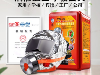 防毒消防防火防烟3C面具酒店家用火灾逃生面罩自救呼吸器图2
