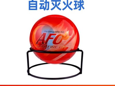 投掷式灭火弹AFO悬挂干粉灭火球1.3kg 3kg 4kg悬挂式干粉灭火器