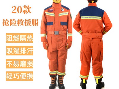 20款抢险救援服芳纶消防服六件套阻燃隔热救灾应急套装防护服
