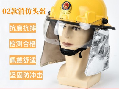 02款消防头盔韩式头盔防火安全帽02式防护头盔消防救援头盔