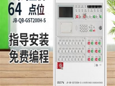 海湾全新消防联动报警主机JB-QB-GST200H-S，仓库现货闪电发货图4