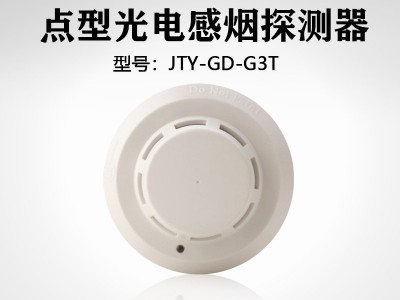 【月销1000】海湾烟感JTY-GD-G3/3X点型光电感烟探测器 现货批发图2