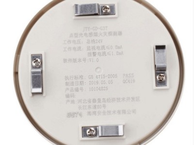 【月销1000】海湾烟感JTY-GD-G3/3X点型光电感烟探测器 现货批发图5