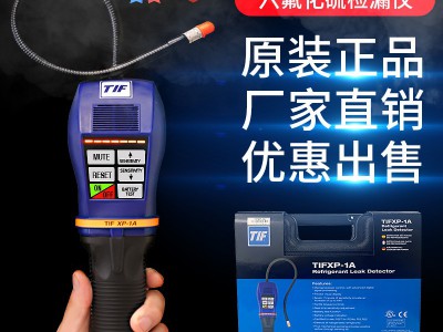 美国TIFXP-1A卤素检漏仪XP-1A六氟化硫SF6检测仪制冷气体 检测仪图2