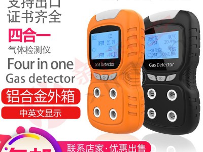 四合一有毒有害气体检测仪可燃氧气一氧化碳硫化氢检测仪隧道工程图2