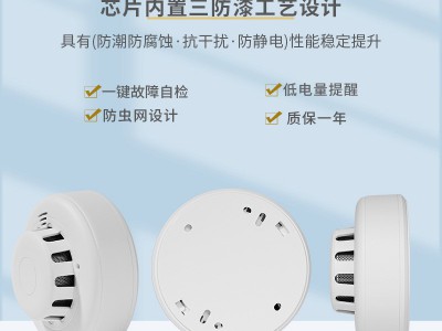 源头厂家独立式光电烟感报警探测器消防专用火灾监测感应警报器图3