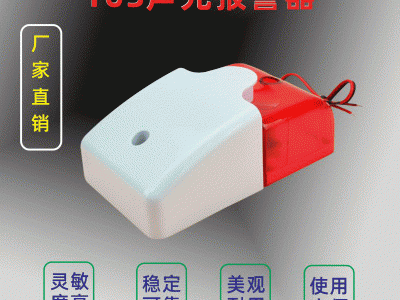 源头厂货直供SS-103 声光警号 声光报警器 报警闪灯警示灯图3