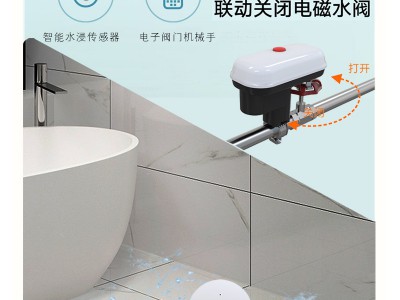 涂鸦智能水浸传感器zigbee3.0无线家居探测感应满水溢水漏水报警图3