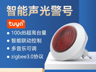 厂家现货 涂鸦智能声光警号大功率无线远程蜂鸣喇叭图2