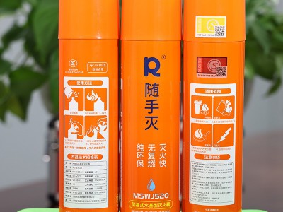 时尚灭火器
