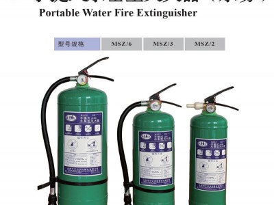 手提式水基型灭火器[水雾]图5