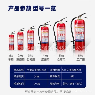 中消 闽山 天广 厂家批发 手提式干粉灭火器 4KG灭火器消防器材MF图4