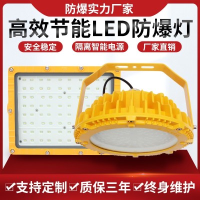 工业隔爆型厂房100W150W泛光灯照明灯投光灯仓库加油站 LED防爆灯图2