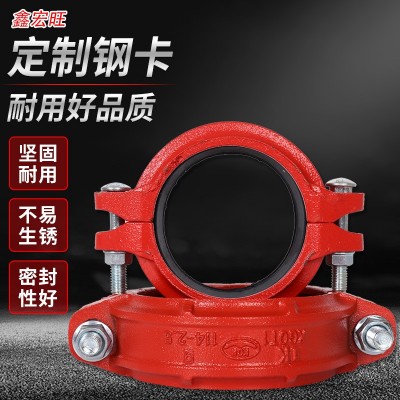 厂家供应现货消防工程沟槽钢卡 水暖消防管件 连接件沟槽卡箍抱箍图2