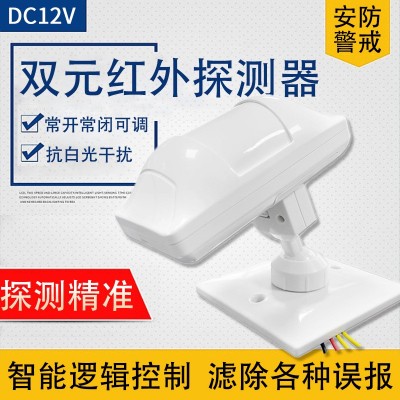 广角红外探测器室内防盗感应器双鉴红外探测器入侵报警系统探头图3