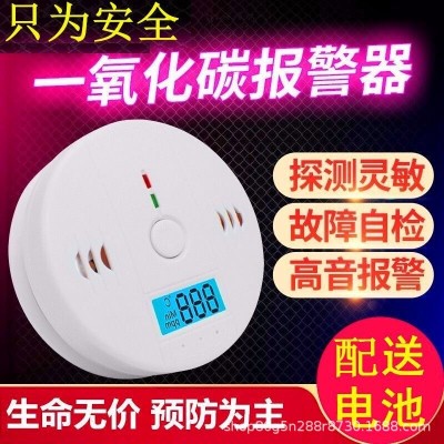 一氧化碳报警器 家用室内电池款蜂窝煤烟煤气体报警co探测报警器图4